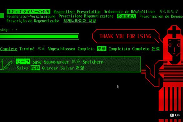 ROME IS A DEAD MAN (1)